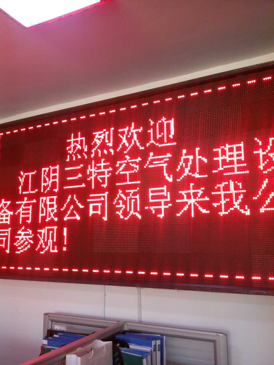 江阴三特空气处理来苏州鼎木公司参观 江阴三特空气处理来苏州鼎木公司参观