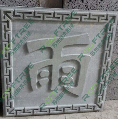 石材雕刻